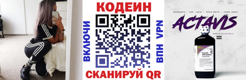 omg зеркало  Белокуриха  Codein напиток Lean (лин) 