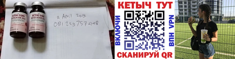 Кетамин ketamine  Белокуриха 